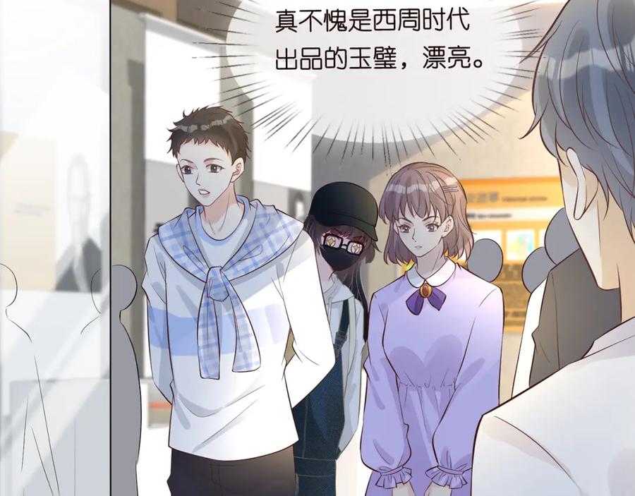 第56话逃离文物馆-满级大佬翻车以后-纳兰闲（原著）+虎岫工作室（第8张）