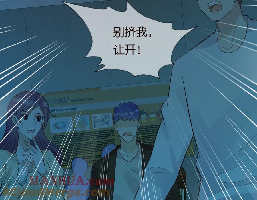 第56话逃离文物馆-满级大佬翻车以后-纳兰闲（原著）+虎岫工作室（第17张）