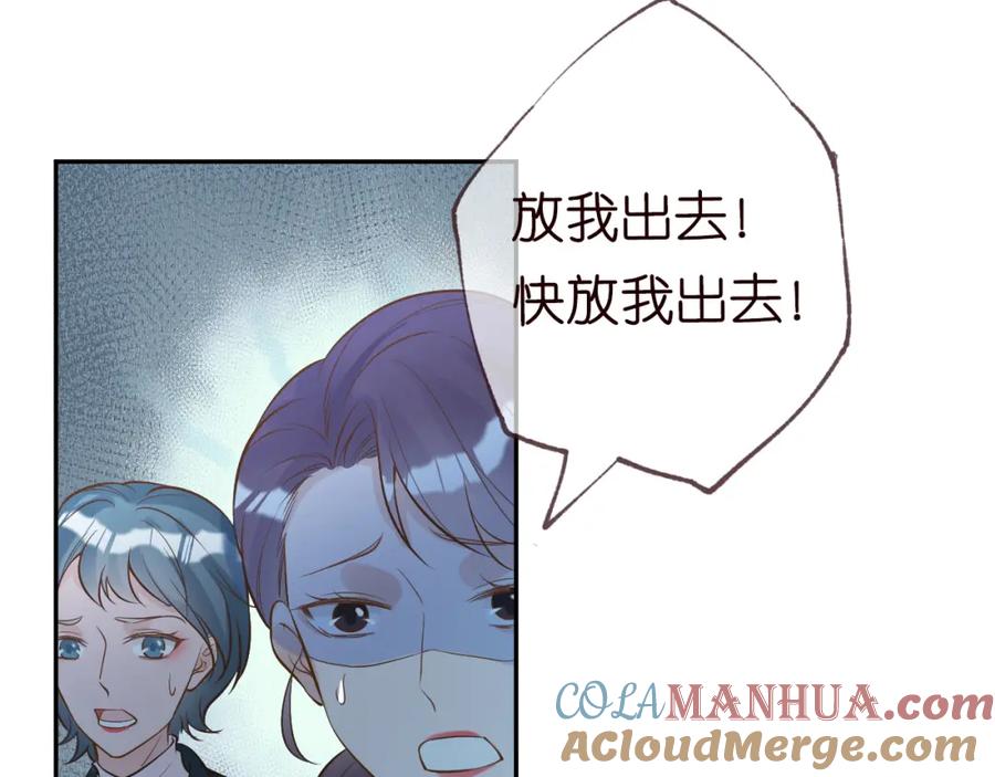 第57话霍杳的目标-满级大佬翻车以后-纳兰闲（原著）+虎岫工作室（第5张）