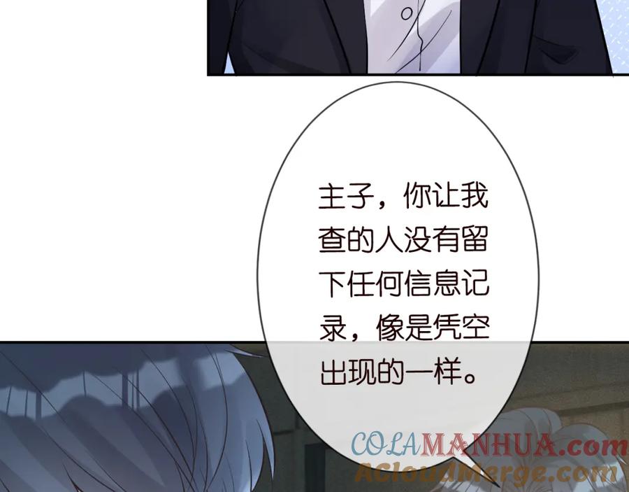 第57话霍杳的目标-满级大佬翻车以后-纳兰闲（原著）+虎岫工作室（第17张）