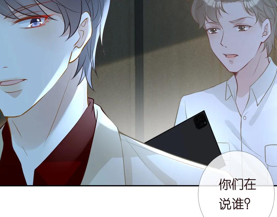 第57话霍杳的目标-满级大佬翻车以后-纳兰闲（原著）+虎岫工作室（第18张）