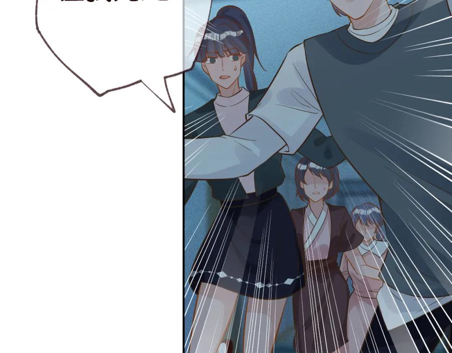 第57话霍杳的目标-满级大佬翻车以后-纳兰闲（原著）+虎岫工作室（第7张）