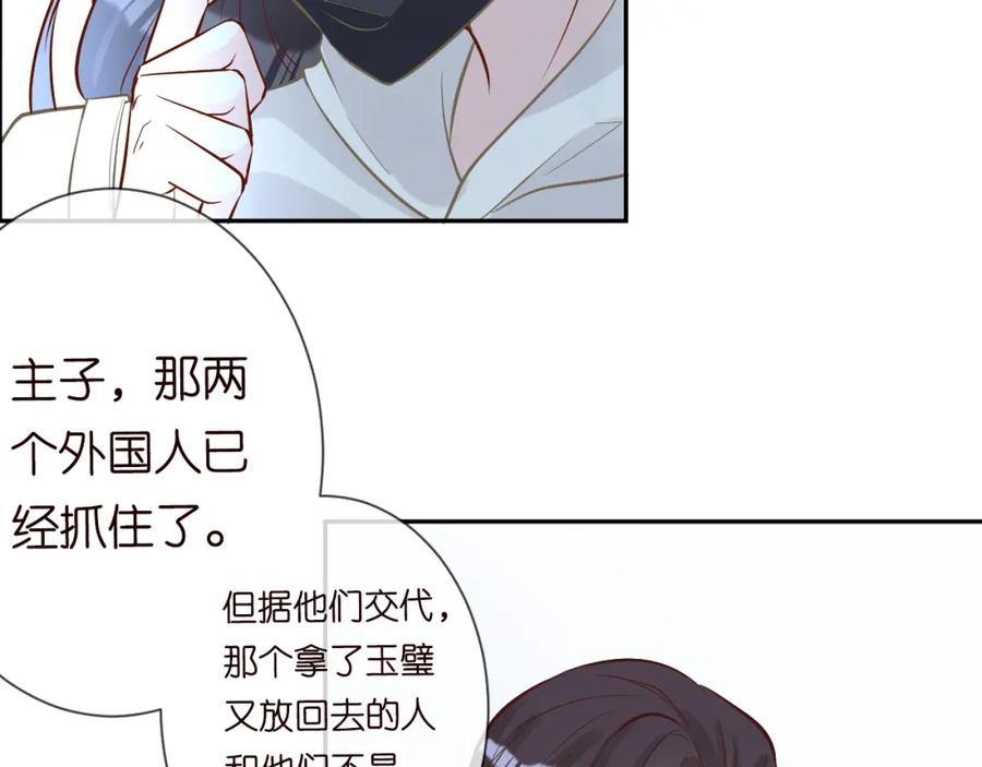 第57话霍杳的目标-满级大佬翻车以后-纳兰闲（原著）+虎岫工作室（第15张）