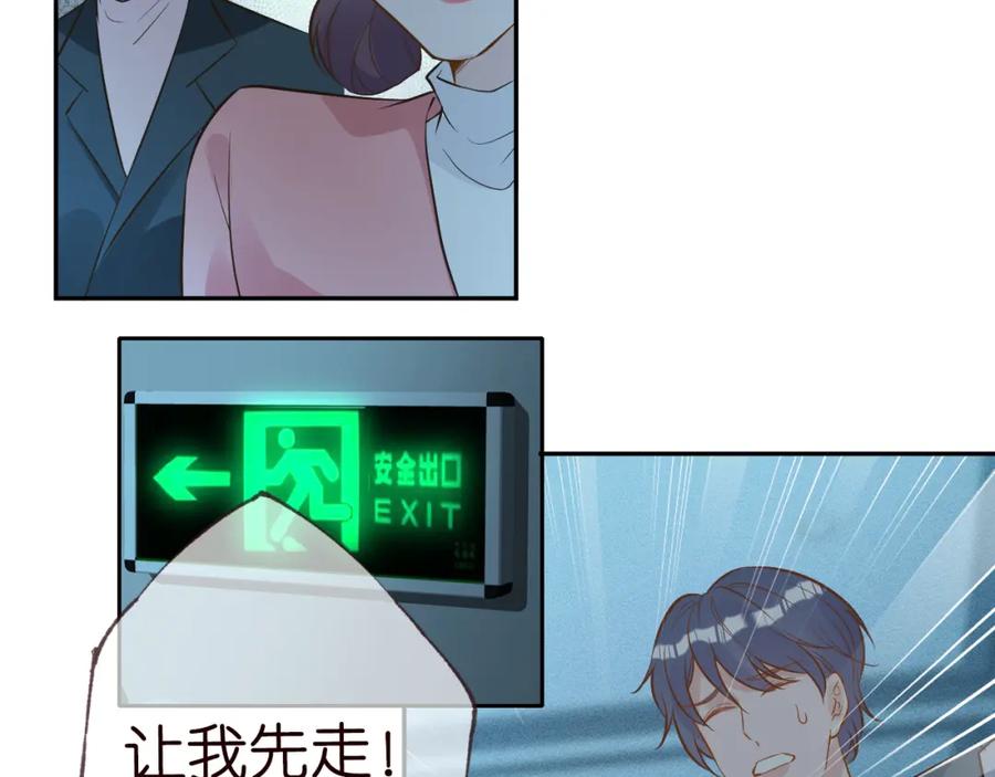第57话霍杳的目标-满级大佬翻车以后-纳兰闲（原著）+虎岫工作室（第6张）