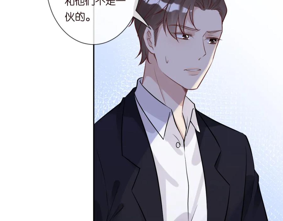 第57话霍杳的目标-满级大佬翻车以后-纳兰闲（原著）+虎岫工作室（第16张）