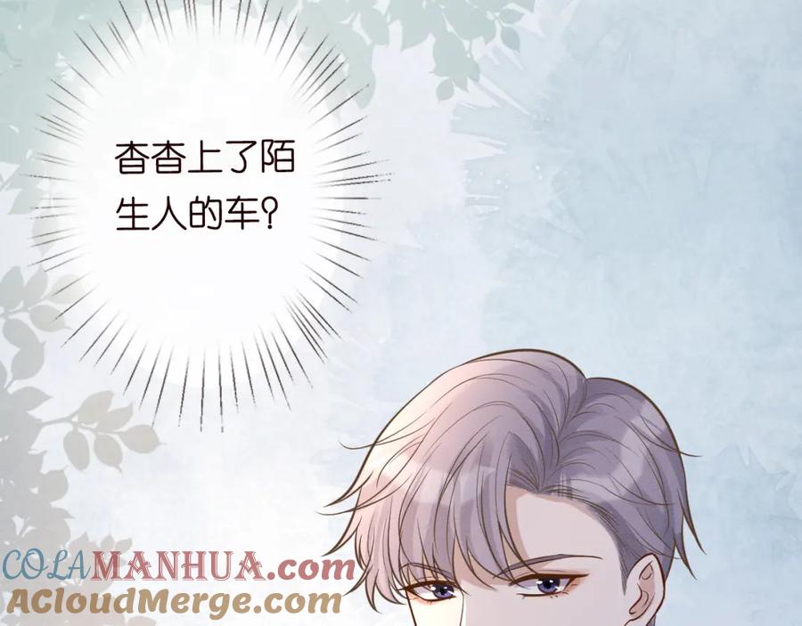 第4话神秘邻居小哥-满级大佬翻车以后-纳兰闲（原著）+虎岫工作室（第17张）