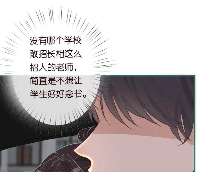第4话神秘邻居小哥-满级大佬翻车以后-纳兰闲（原著）+虎岫工作室（第32张）