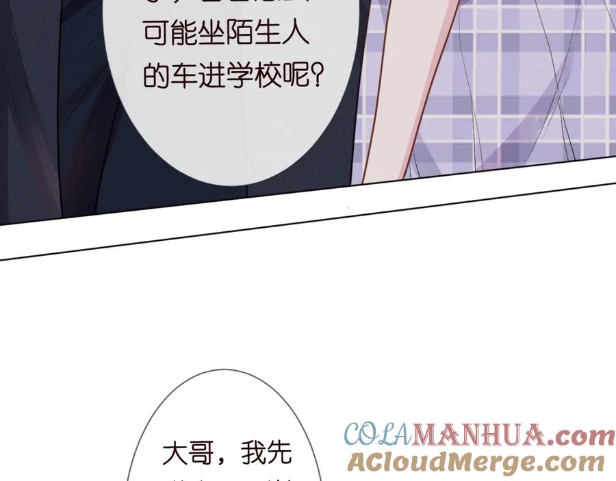 第4话神秘邻居小哥-满级大佬翻车以后-纳兰闲（原著）+虎岫工作室（第13张）
