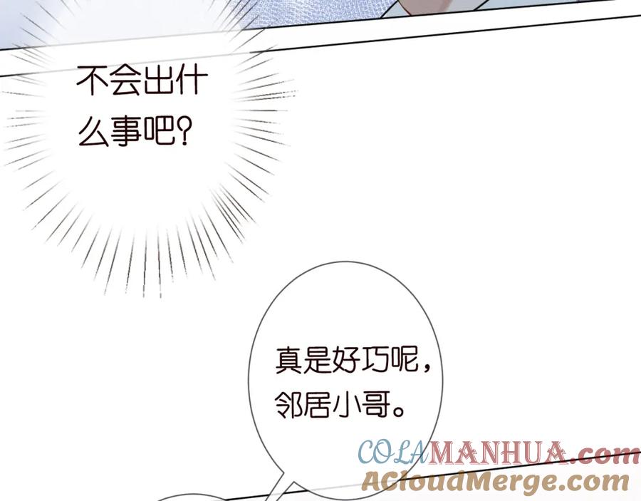 第4话神秘邻居小哥-满级大佬翻车以后-纳兰闲（原著）+虎岫工作室（第21张）