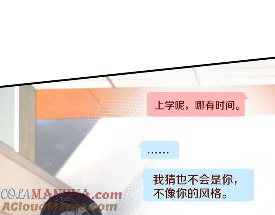 第58话重生-满级大佬翻车以后-纳兰闲（原著）+虎岫工作室（第9张）