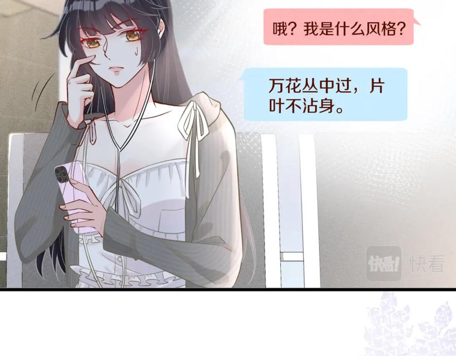 第58话重生-满级大佬翻车以后-纳兰闲（原著）+虎岫工作室（第10张）