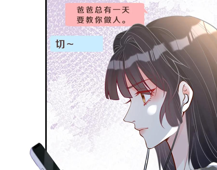 第58话重生-满级大佬翻车以后-纳兰闲（原著）+虎岫工作室（第12张）