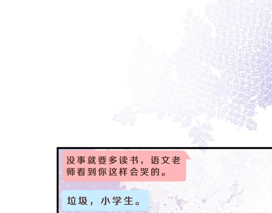 第58话重生-满级大佬翻车以后-纳兰闲（原著）+虎岫工作室（第11张）