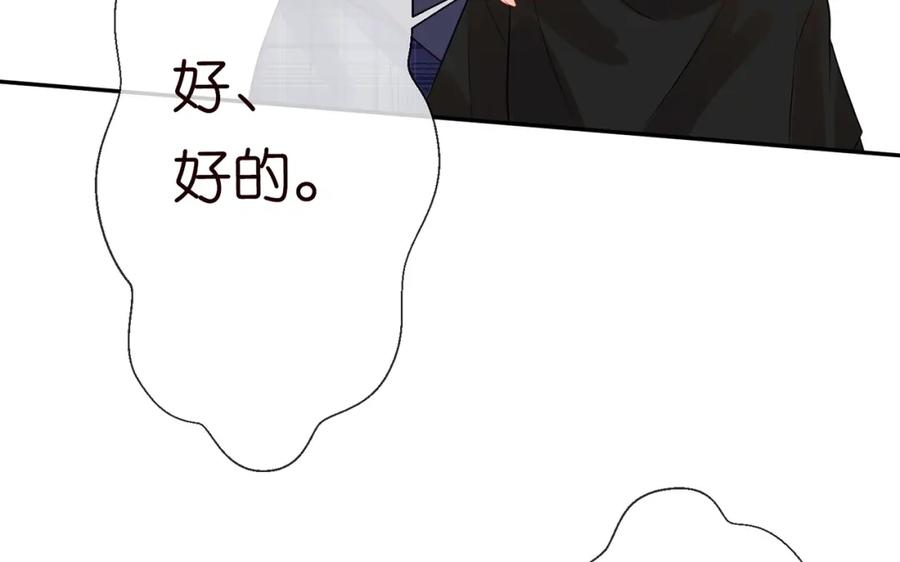第59话解毒-满级大佬翻车以后-纳兰闲（原著）+虎岫工作室（第17张）