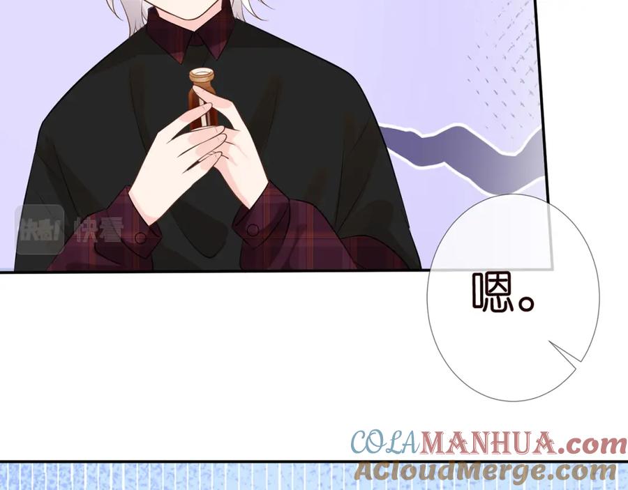 第59话解毒-满级大佬翻车以后-纳兰闲（原著）+虎岫工作室（第19张）