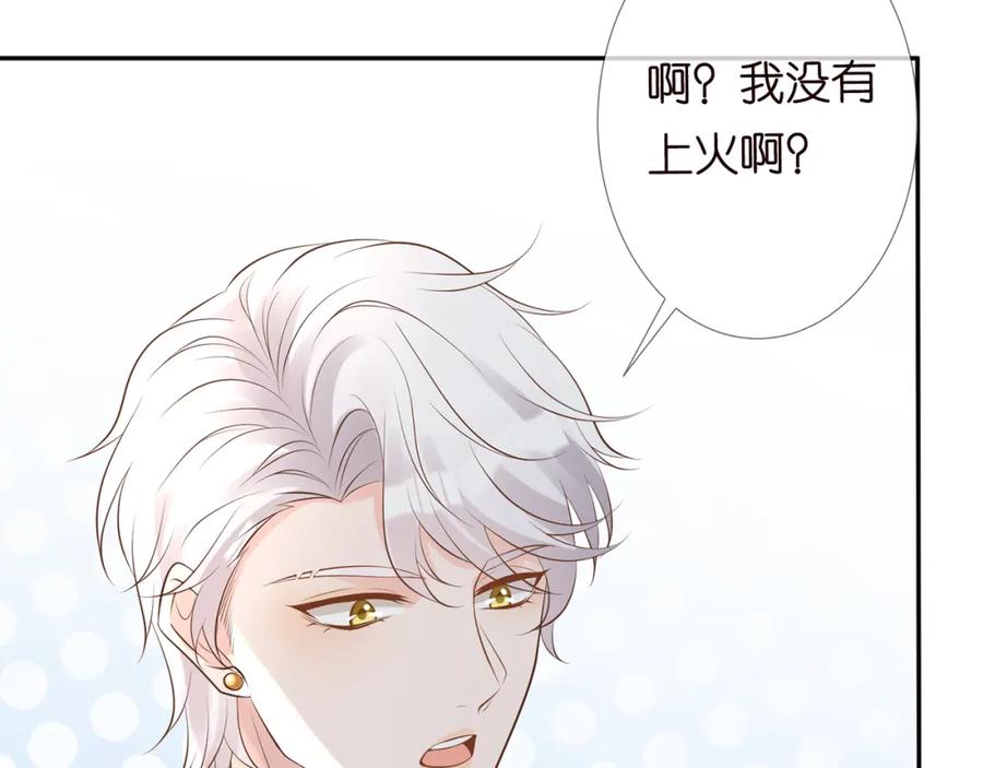 第59话解毒-满级大佬翻车以后-纳兰闲（原著）+虎岫工作室（第12张）