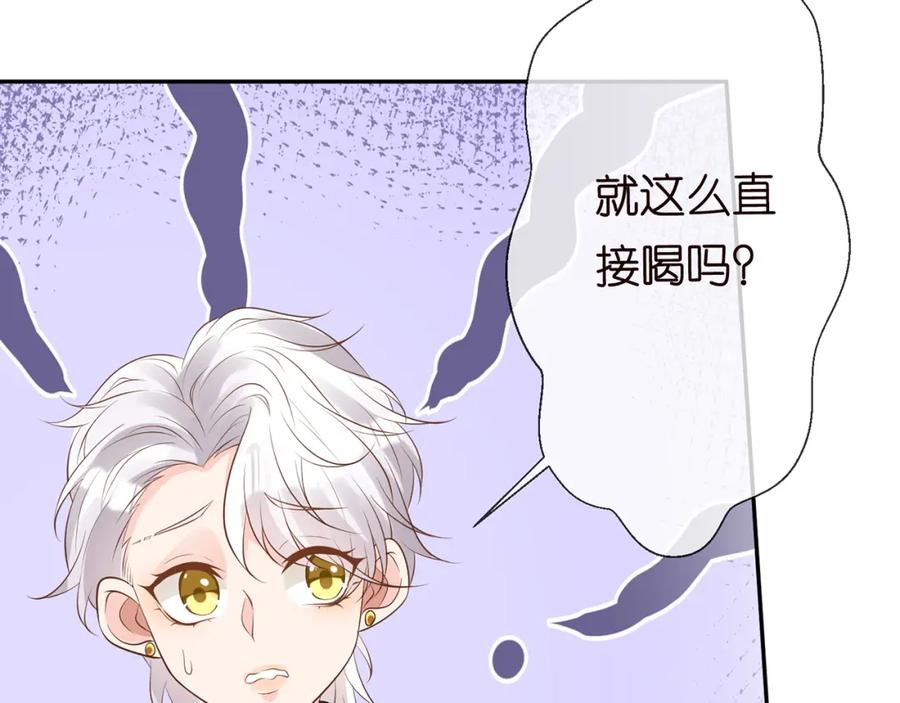 第59话解毒-满级大佬翻车以后-纳兰闲（原著）+虎岫工作室（第18张）