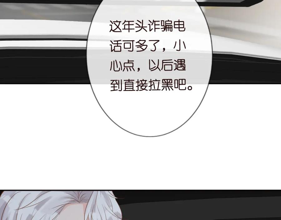第60话双标四哥-满级大佬翻车以后-纳兰闲（原著）+虎岫工作室（第20张）