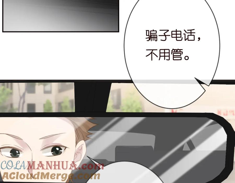第60话双标四哥-满级大佬翻车以后-纳兰闲（原著）+虎岫工作室（第19张）