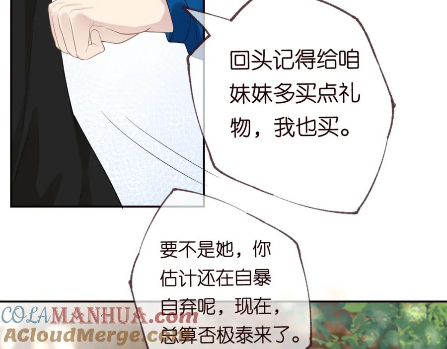 第60话双标四哥-满级大佬翻车以后-纳兰闲（原著）+虎岫工作室（第10张）
