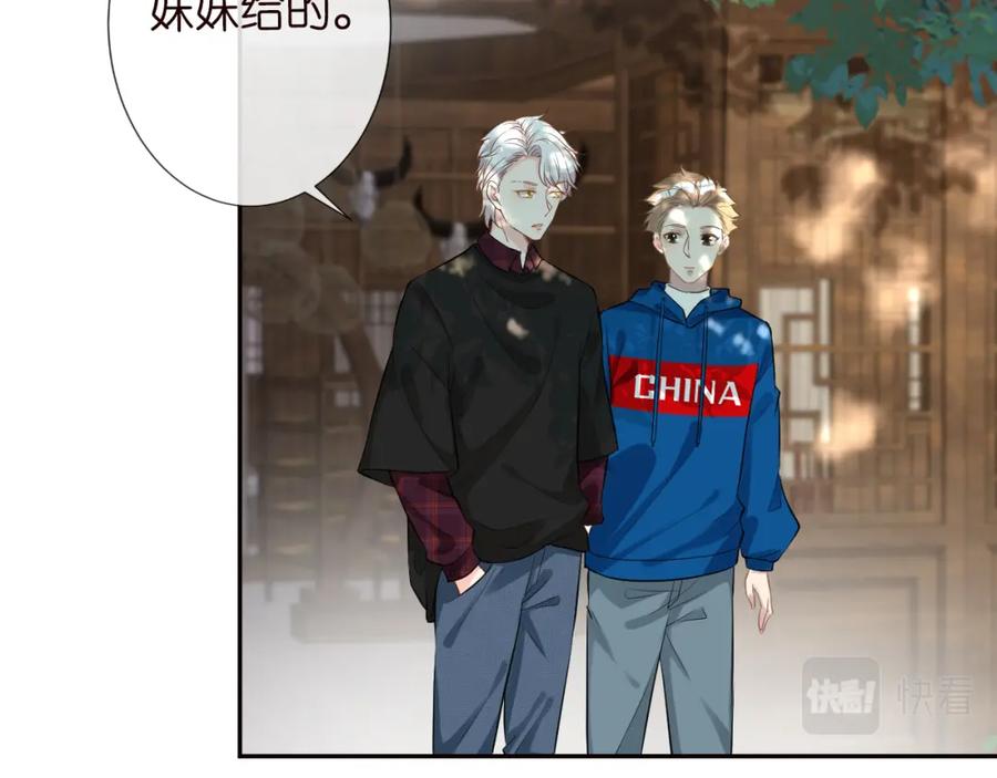 第60话双标四哥-满级大佬翻车以后-纳兰闲（原著）+虎岫工作室（第8张）