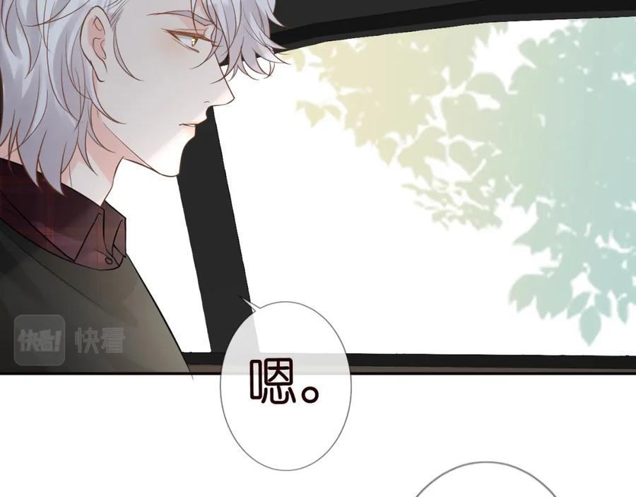 第60话双标四哥-满级大佬翻车以后-纳兰闲（原著）+虎岫工作室（第21张）