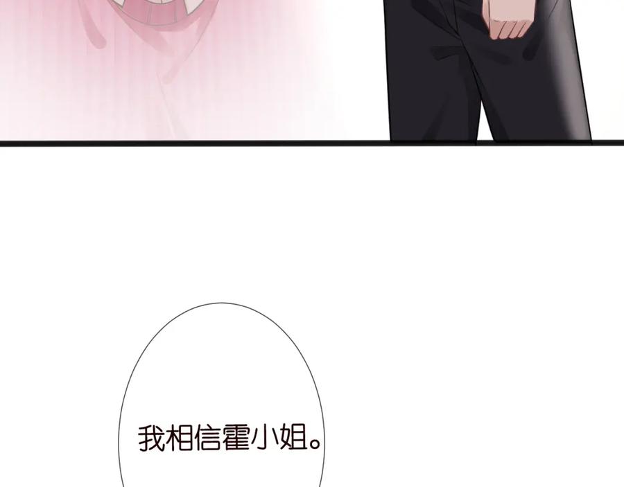 第62话霍大佬的实力-满级大佬翻车以后-纳兰闲（原著）+虎岫工作室（第7张）
