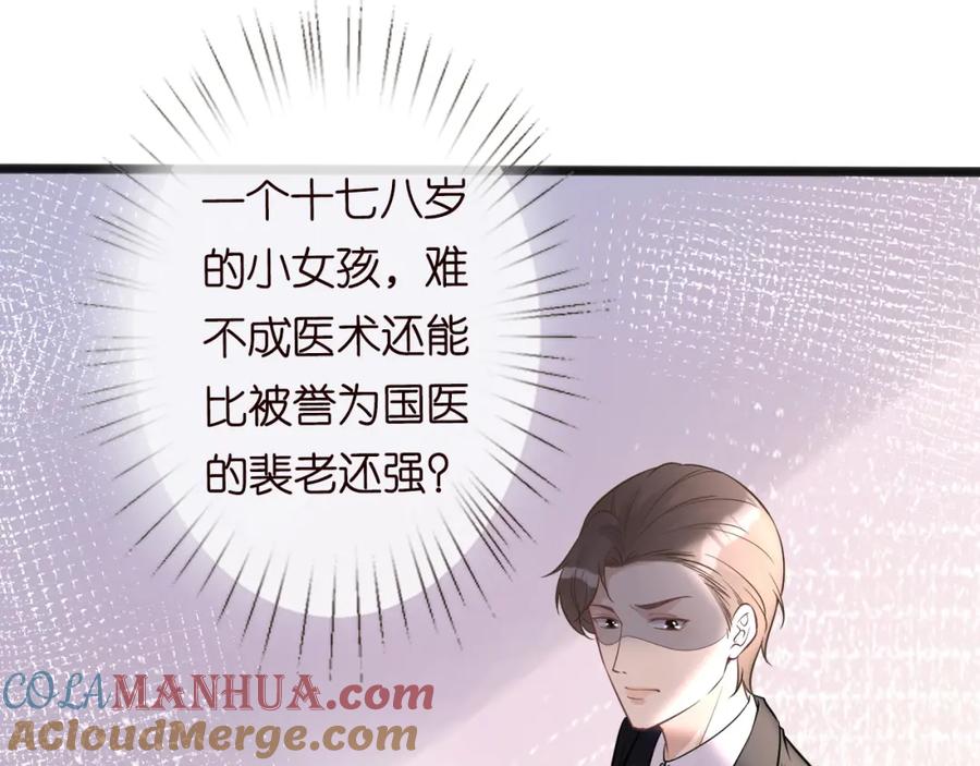 第62话霍大佬的实力-满级大佬翻车以后-纳兰闲（原著）+虎岫工作室（第5张）