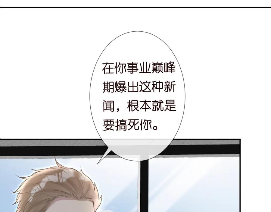 第63话臆想症是病-满级大佬翻车以后-纳兰闲（原著）+虎岫工作室（第9张）