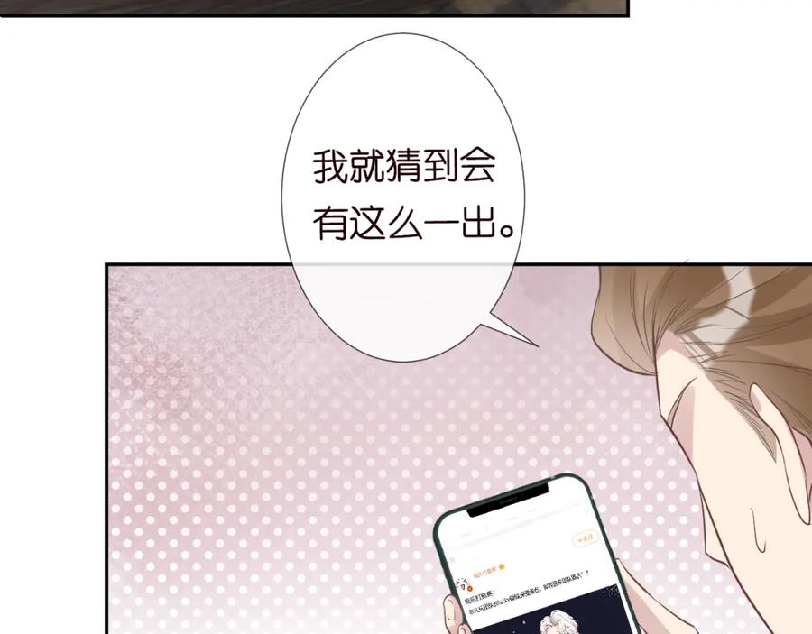 第63话臆想症是病-满级大佬翻车以后-纳兰闲（原著）+虎岫工作室（第6张）
