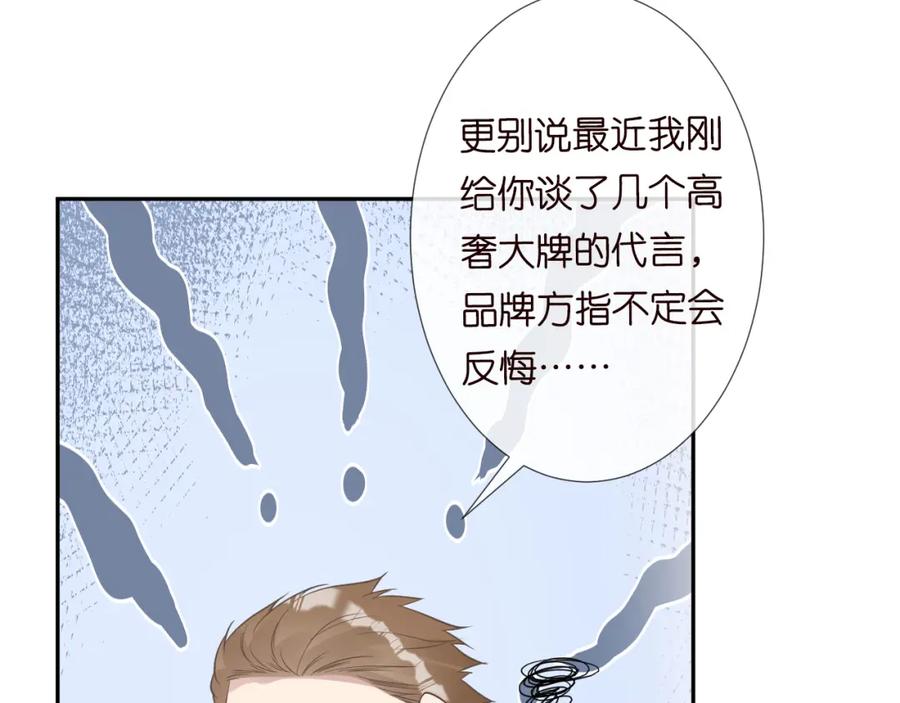 第63话臆想症是病-满级大佬翻车以后-纳兰闲（原著）+虎岫工作室（第11张）