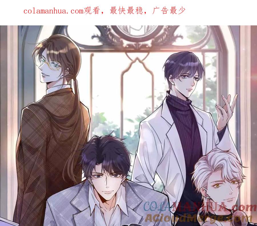 第63话臆想症是病-满级大佬翻车以后-纳兰闲（原著）+虎岫工作室（第1张）