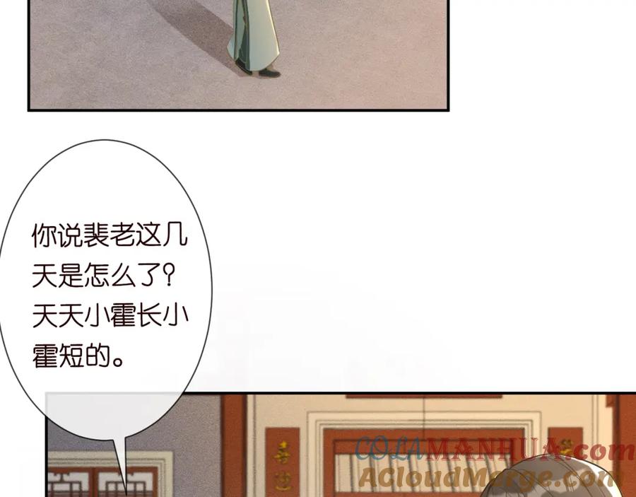 第64话炼药-满级大佬翻车以后-纳兰闲（原著）+虎岫工作室（第7张）