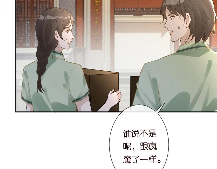 第64话炼药-满级大佬翻车以后-纳兰闲（原著）+虎岫工作室（第8张）