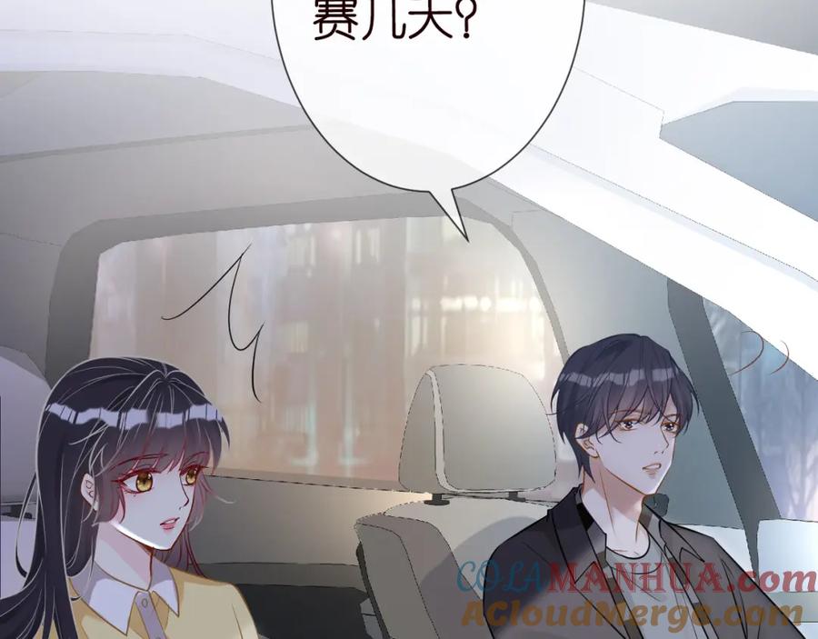 第65话人菜话还多-满级大佬翻车以后-纳兰闲（原著）+虎岫工作室（第9张）