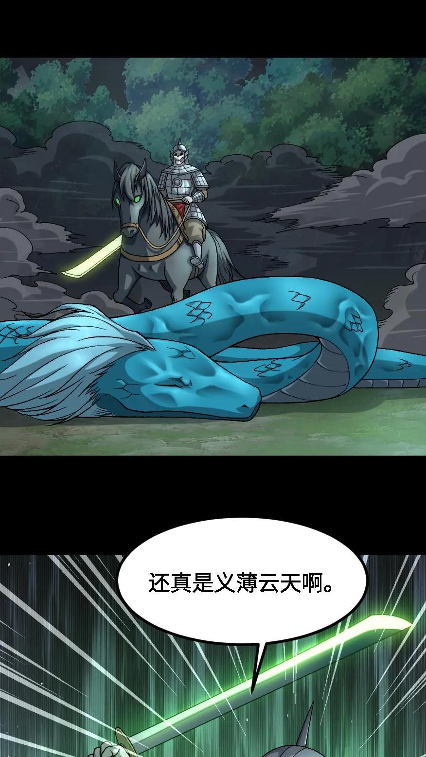 第679话认亲-我出生当天，百鬼夜行，雪尸护道-（第2张）