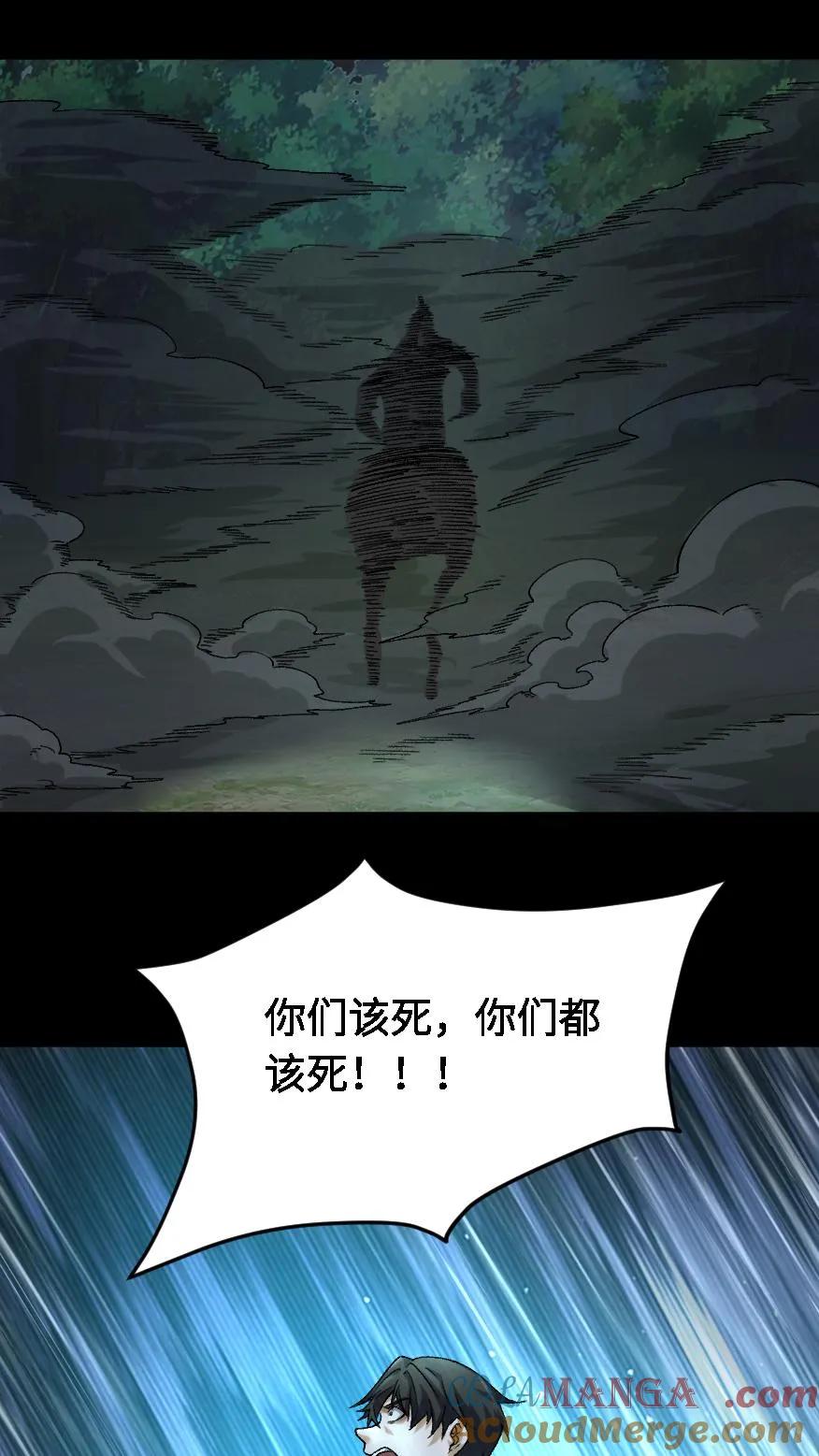 第679话认亲-我出生当天，百鬼夜行，雪尸护道-（第7张）