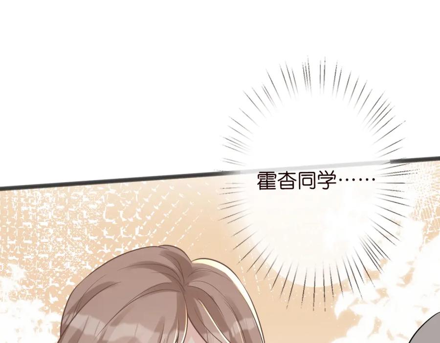 第67话三哥的摸头杀-满级大佬翻车以后-纳兰闲（原著）+虎岫工作室（第8张）