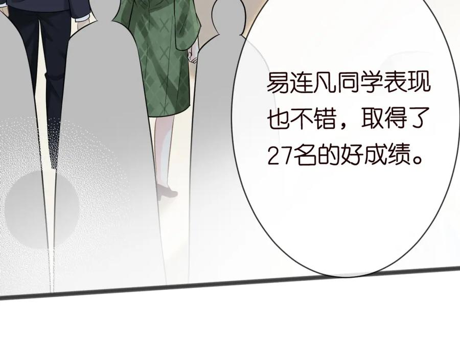 第67话三哥的摸头杀-满级大佬翻车以后-纳兰闲（原著）+虎岫工作室（第7张）