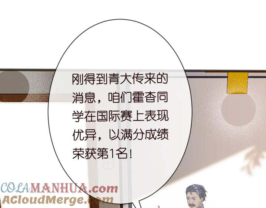 第67话三哥的摸头杀-满级大佬翻车以后-纳兰闲（原著）+虎岫工作室（第5张）