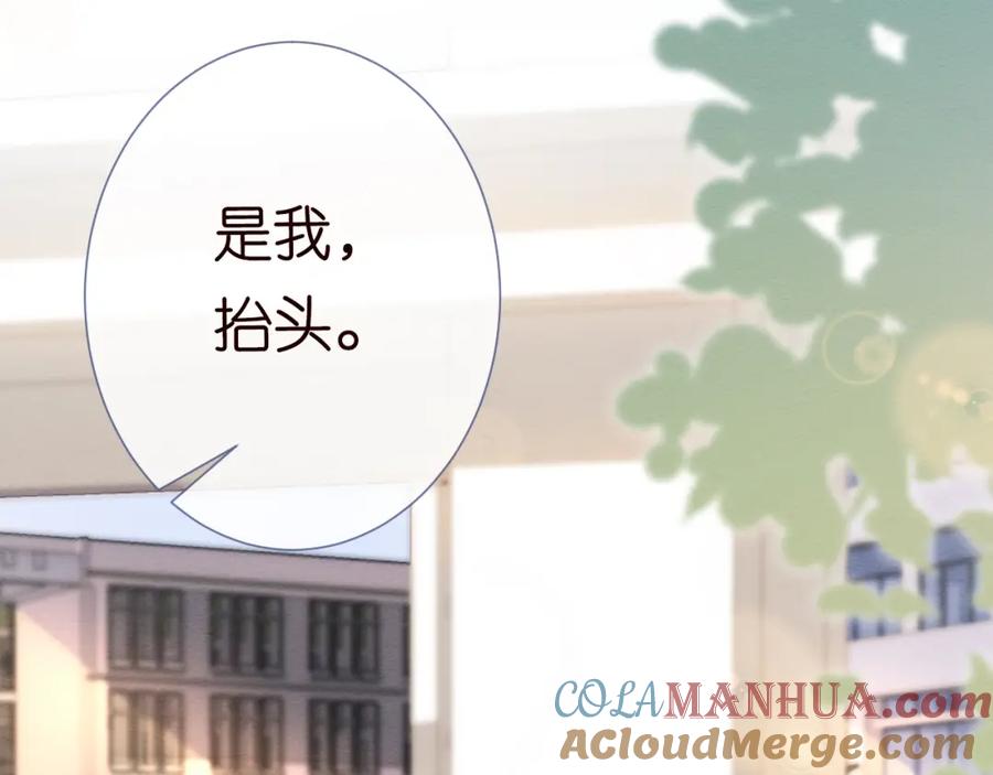 第5话单独约会-满级大佬翻车以后-纳兰闲（原著）+虎岫工作室（第13张）