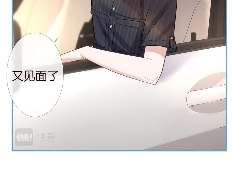 第5话单独约会-满级大佬翻车以后-纳兰闲（原著）+虎岫工作室（第18张）