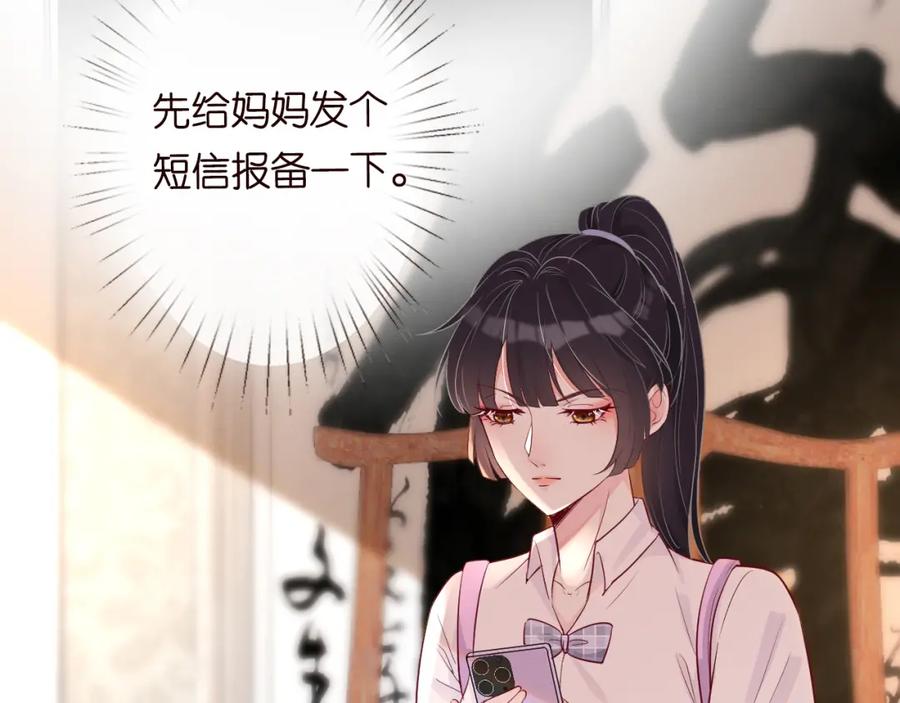 第5话单独约会-满级大佬翻车以后-纳兰闲（原著）+虎岫工作室（第27张）