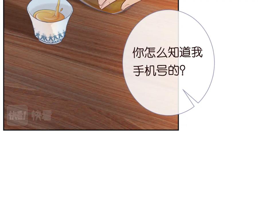 第5话单独约会-满级大佬翻车以后-纳兰闲（原著）+虎岫工作室（第30张）