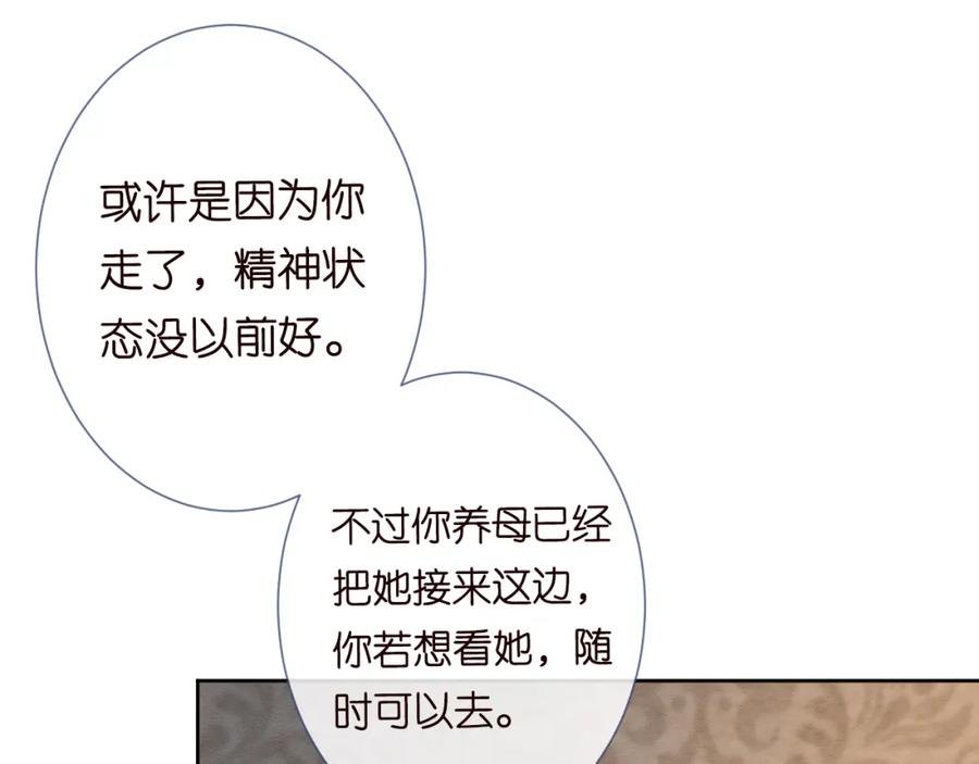 第5话单独约会-满级大佬翻车以后-纳兰闲（原著）+虎岫工作室（第38张）