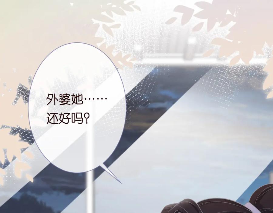 第5话单独约会-满级大佬翻车以后-纳兰闲（原著）+虎岫工作室（第34张）
