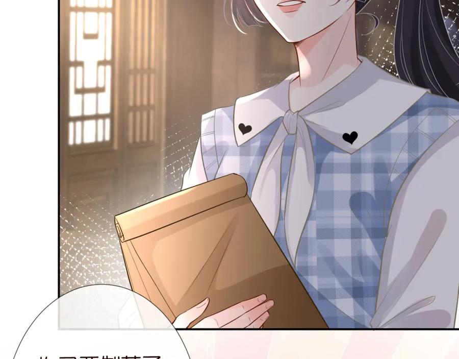 第68话残次品-满级大佬翻车以后-纳兰闲（原著）+虎岫工作室（第20张）