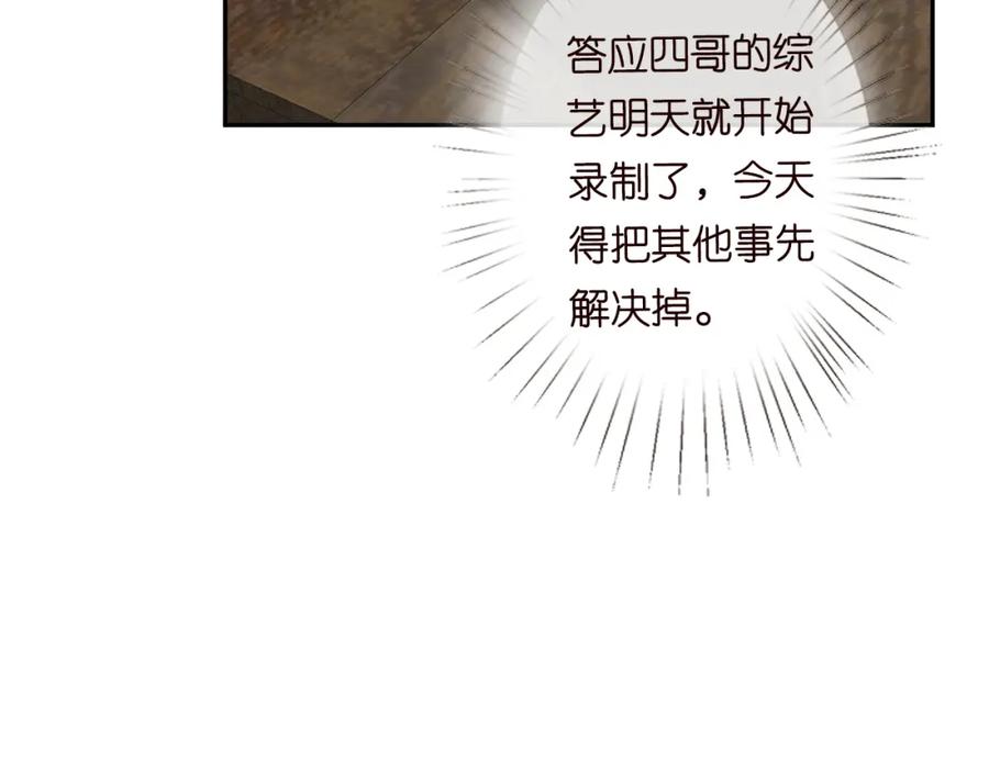 第68话残次品-满级大佬翻车以后-纳兰闲（原著）+虎岫工作室（第8张）
