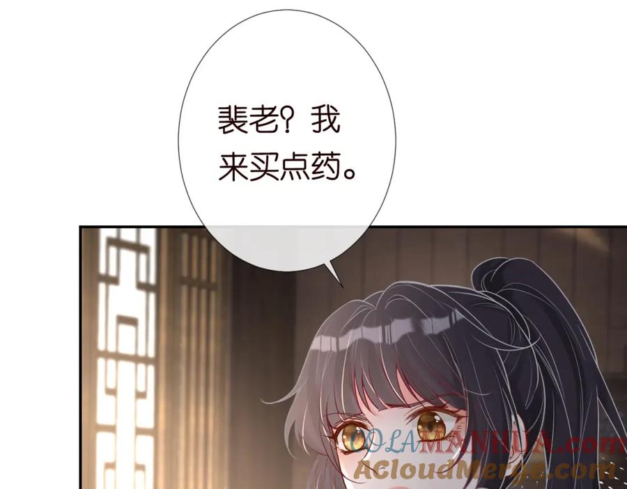 第68话残次品-满级大佬翻车以后-纳兰闲（原著）+虎岫工作室（第19张）