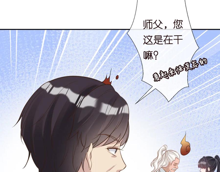 第68话残次品-满级大佬翻车以后-纳兰闲（原著）+虎岫工作室（第23张）